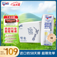紐仕蘭（Theland）【58天新鮮進口牛奶】草飼4.0g蛋白高鈣全脂進口純牛奶250ml*24盒