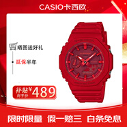 卡西歐（CASIO）手表男女G-SHOCK系列GA-2100-4A農(nóng)家橡樹八角防水珊瑚紅色鋼鐵俠