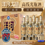 洋河高線(xiàn)光瓶酒 52度金洋河【現貨速發(fā)】 綿柔濃香大曲口糧白酒 52度 500mL 6瓶 整箱裝【非原箱】