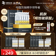 潤(rùn)百顏玻尿酸水潤(rùn)次拋精華補(bǔ)水保濕面部精華華熙生物送女友禮物 【超值裝】水潤(rùn)次拋精華30支