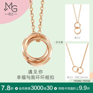 周生生薄荷系列雙環(huán)18K玫瑰金項鏈環(huán)環(huán)相扣吊墜91873U47厘米