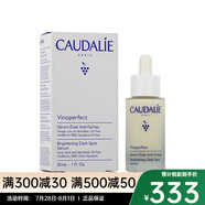 歐緹麗（Caudalie）葡萄籽精華 臻美亮v白精華液30ml