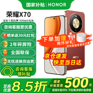 榮耀x70 新品5G手機(jī) 手機(jī)榮耀 國家補(bǔ)貼 朱砂紅 12GB+256GB全網(wǎng)通 官方標(biāo)配【2年碎屏險(xiǎn)】