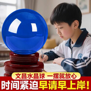 明恩白水晶球風(fēng)水?dāng)[件好運(yùn)幸運(yùn)水晶球透明玻璃圓球白色水晶球客廳擺件 【智慧球】藍(lán)水晶大號10cm送底座