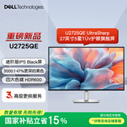戴爾（DELL）UltraSharp 27英寸 4K顯示器 IPS Black 120Hz 硬件級(jí)防藍(lán)光 雷電4 HDR600 U2723QE迭代款U2725QE