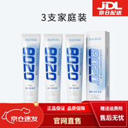 8020【官網(wǎng)授權(quán)店】8020美白牙膏去黃去牙漬成人亮白清新口氣男女士 美白去漬牙膏130g*3支（薄荷香型