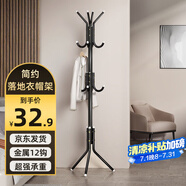 安爾雅 衣帽架鐵藝衣架落地臥室立式簡(jiǎn)易掛衣架室內(nèi)晾衣服 黑色
