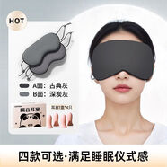 JMTINA涼溫雙面冰絲眼罩助眠遮光掛耳式睡眠緩解透氣睡覺可調(diào)節(jié) [古典灰-深炭灰]共1只裝+1盒耳塞 [溫涼兩用-強遮光-零壓感]眼罩