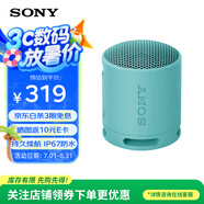 索尼（SONY）SRS-XB100無線藍牙音箱 迷你便攜音響 重低音16小時續(xù)航 戶外低音炮音箱 IP67防水防塵 藍色