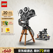 樂高（LEGO）積木拼裝迪士尼43230 攝影機(jī)致敬版女孩女生玩具生日禮物
