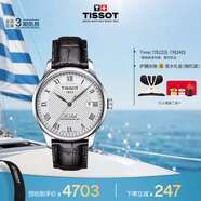 天梭（TISSOT）龔俊同款手表 力洛克系列男表 瑞士自動機械皮帶商務表畢業(yè)禮物