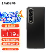 三星（SAMSUNG） Galaxy Fold4原裝手機(jī)殼  纖薄透明保護(hù)套 后殼 透明殼