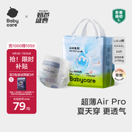 babycareair pro拉拉褲XXXXL碼24片（大于19kg) 嬰兒尿不濕夏日超薄透氣