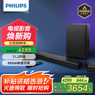 飛利浦（PHILIPS）B97 回音壁 電視音響 家庭影院 真7.1.2聲道 dts-X 888W大功率 杜比全景聲