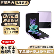 三星 Galaxy Z Flip3 Flip4 Flip5 二手5G手機 三星小折疊屏手機 拍照手機 三星Flip3 夢境極光 8G+128GB[精挑細選 電池效率高] 95新