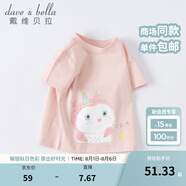 戴維貝拉（DAVE＆BELLA）女童短袖兒童t恤男童夏裝童裝男孩衣服寶寶半袖白色體桖嬰兒上衣 粉色【DB2221435】 110 cm（建議身高100-110cm）
