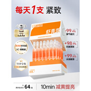 ORGINESE【官網(wǎng)直售】蝦青素拋面部精華液抗皺淡黃提亮抗氧化補水去黃提亮 【氧糖雙抗】蝦青素次拋30支