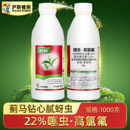 滬聯(lián)植保22%噻蟲高氯氟噻蟲嗪高效氯氟氰菊酯果樹蔬飛虱膩蚜蟲農(nóng)藥殺蟲劑