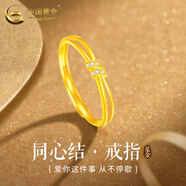 中國黃金（CHINA GOLD）黃金戒指男女款足金雙生結情侶對戒求婚結婚新年生日禮物送女友 同心結戒指【女戒】約1.8g
