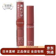 倩麗（CEZANNE）【日本直郵】倩麗唇彩唇蜜唇釉 保濕滋潤 持久保濕 02 珊瑚紅 4g