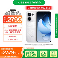 OPPO Reno13 16GB+256GB 心動白 超美小直屏 AI高清實況照片 IP69滿級防水 5G智能拍照手機 國家補貼
