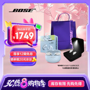 Bose Ultra開(kāi)放式耳機(jī) 全新耳夾耳機(jī) 不入耳開(kāi)放式無(wú)線藍(lán)牙耳機(jī) 沉浸空間音頻 驍龍暢聽(tīng)技術(shù)禮盒款 Ultra開(kāi)放式耳機(jī) 月光寶石藍(lán)