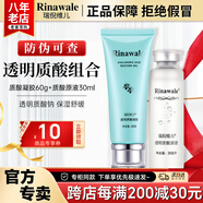 瑞倪維兒康婷透明質(zhì)酸凝膠原液套裝護(hù)膚品保濕舒緩官方正品 透明質(zhì)酸凝膠60g+原液30ml