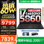 聯(lián)想拯救者Y7000P 2025補貼電競游戲筆記本電腦r 滿功耗5060顯卡可選 標壓酷睿i9/i7處理器 2025款｜16核i7 16G 1T 滿血5060 16英寸高刷電競屏｜2.5K高清