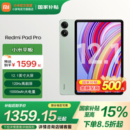 小米平板 紅米 平板電腦RedmiPad Pro 12.1英寸二合一Pad 學(xué)生學(xué)習(xí) 辦公游戲網(wǎng)課 官方標(biāo)配 煙青綠 6GB+128GB（wifi）