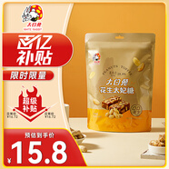 大白兔花生太妃糖198g焦香味  休閑食品 上海特產(chǎn) 結(jié)婚喜糖大禮包零食