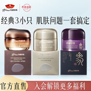 京潤(rùn)珍珠（gNPearl）緊致淡紋面霜 補(bǔ)水保濕滋潤(rùn)珍珠膏貴婦膏 3件套（黑靈芝+養(yǎng)顏+人參）