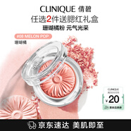 倩碧小雛菊單色腮紅08#3.5g 珊瑚橘高光修容提亮護膚品七夕生日禮物