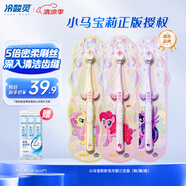 冷酸靈冷酸靈萬物皆可靈成人軟毛牙刷小馬寶莉聯(lián)名版DS三支裝(粉/黃/紫)