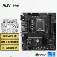 微星（MSI）主板H610M/B760M/Z790支持12/13/14代英特爾CPU臺式機電腦主板 B760M BOMBER WIFI DDR4