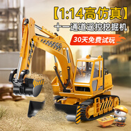 JJR/C遙控挖掘機(jī)挖機(jī)遙控車兒童玩具挖土機(jī)小孩遙控汽車男孩生日禮物