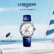 浪琴（LONGINES）瑞士手表 名匠系列月相腕表 月相機(jī)械皮帶女表 L24094870