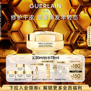 嬌蘭（Guerlain）帝皇蜂姿蜜護(hù)復(fù)原日霜(滋潤(rùn)型)50ml面霜護(hù)膚品禮盒生日禮物送女友