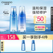 自然堂雪域修護(hù)套裝（水160ml+乳120ml）清透保濕控油細(xì)嫩 