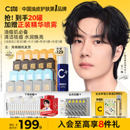 C咖【王一博同款】20罐補(bǔ)水保濕女清潔泥膜凈痘提亮小罐膜
