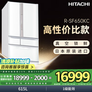 日立 HITACHI 真空保鮮日本原裝進(jìn)口 自動(dòng)制冰高端電冰箱國家補貼R-SF650KC