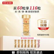 伊麗莎白雅頓時空煥活清透修護(hù)精華膠囊116粒水感油 七夕情人節(jié)女生生日禮物