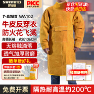 勝麗 焊工工作服防燙耐磨牛皮電焊工作服防護裝備勞保耐高溫WA102
