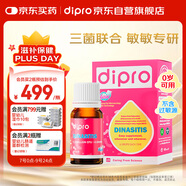 迪輔樂（DIPRO）安佑力通益生菌嬰兒滴劑10ml 雙歧桿菌 舒鼻改善呼吸 意大利進(jìn)口