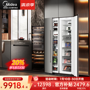 美的【隱藏櫥柜】全嵌入式冰箱對(duì)開門全冷藏全冷凍冰箱一級(jí)能效內(nèi)嵌鑲嵌式變頻風(fēng)冷無(wú)霜超薄雙開門 全冷藏+全冷凍(312L+218L)