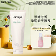 茱莉蔻（Jurlique）翠葉舒潤護手霜125ML 深層滋潤補水保濕防干裂 生日禮物伴手禮