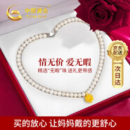 中國(guó)黃金花開(kāi)富貴牡丹花黃金項(xiàng)鏈女?huà)寢尶钭憬鸬鯄嬌斩Y物送媽媽母親長(zhǎng)輩 蓮花珍珠項(xiàng)鏈-送媽媽【京速達(dá)】