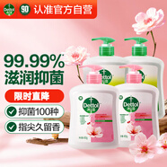 滴露（Dettol）洗手液抑菌滋潤450g*2+松木450g*2兒童家庭補(bǔ)充裝消毒溫和護(hù)手