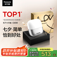 松下（Panasonic）小方盒剃須刀電動旅行便攜款往復式刮胡刀磁懸浮馬達Type-c 七夕節(jié)生日禮物送男士 CM30白