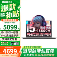 聯(lián)想（Lenovo）小新14/小新Pro14  可選酷睿標壓昭陽悅輕薄本設(shè)計編程辦公大學生游戲本電腦 X5 i5-13500H 16G 512G 標配版 14英寸