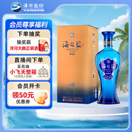 洋河 藍(lán)色經(jīng)典 海之藍(lán) 52度 520ml 單瓶裝 綿柔濃香型白酒